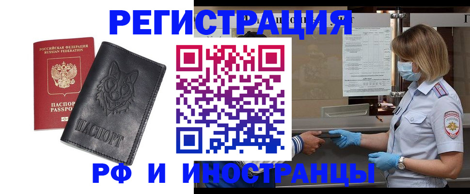 временная регистрация 2025 в Сердобске