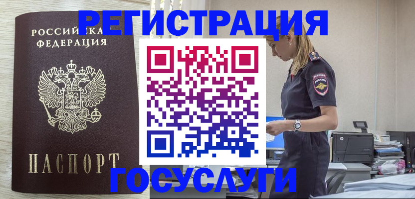временная регистрация купить в Сердобске
