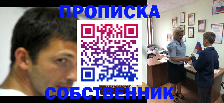 регистрация в Сердобске
